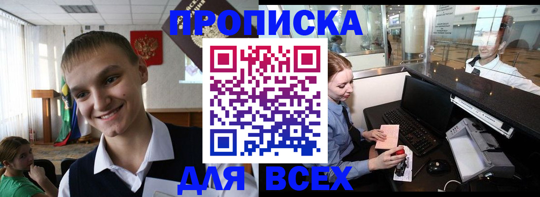 временная регистрация в Азнакаево