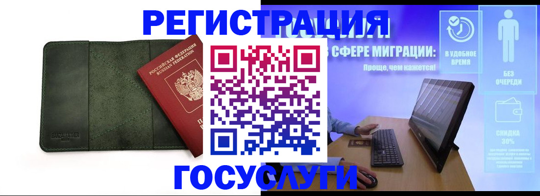 прописка для школы в Азнакаево