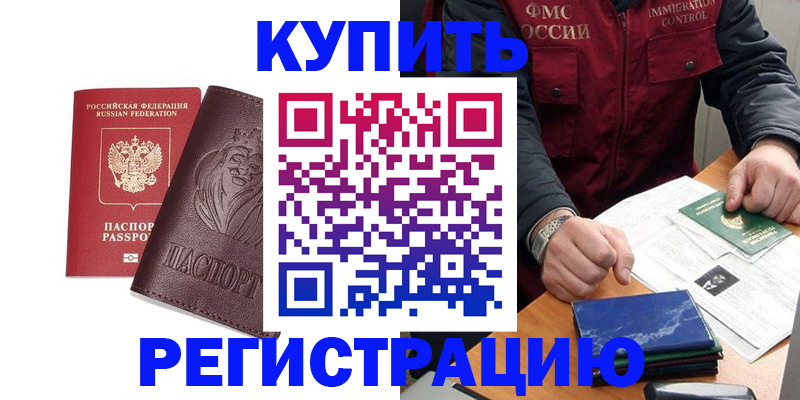 прописка от собственника в Азнакаево